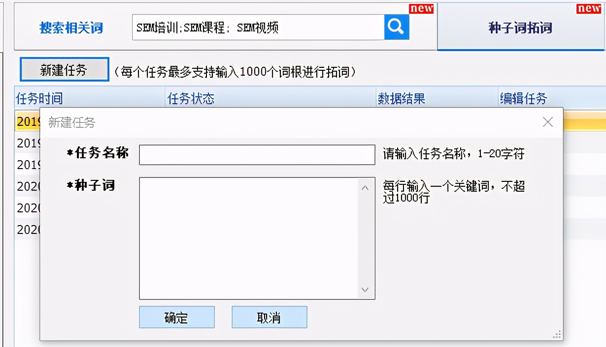 新手教程！百度關鍵詞規劃師功能詳解
