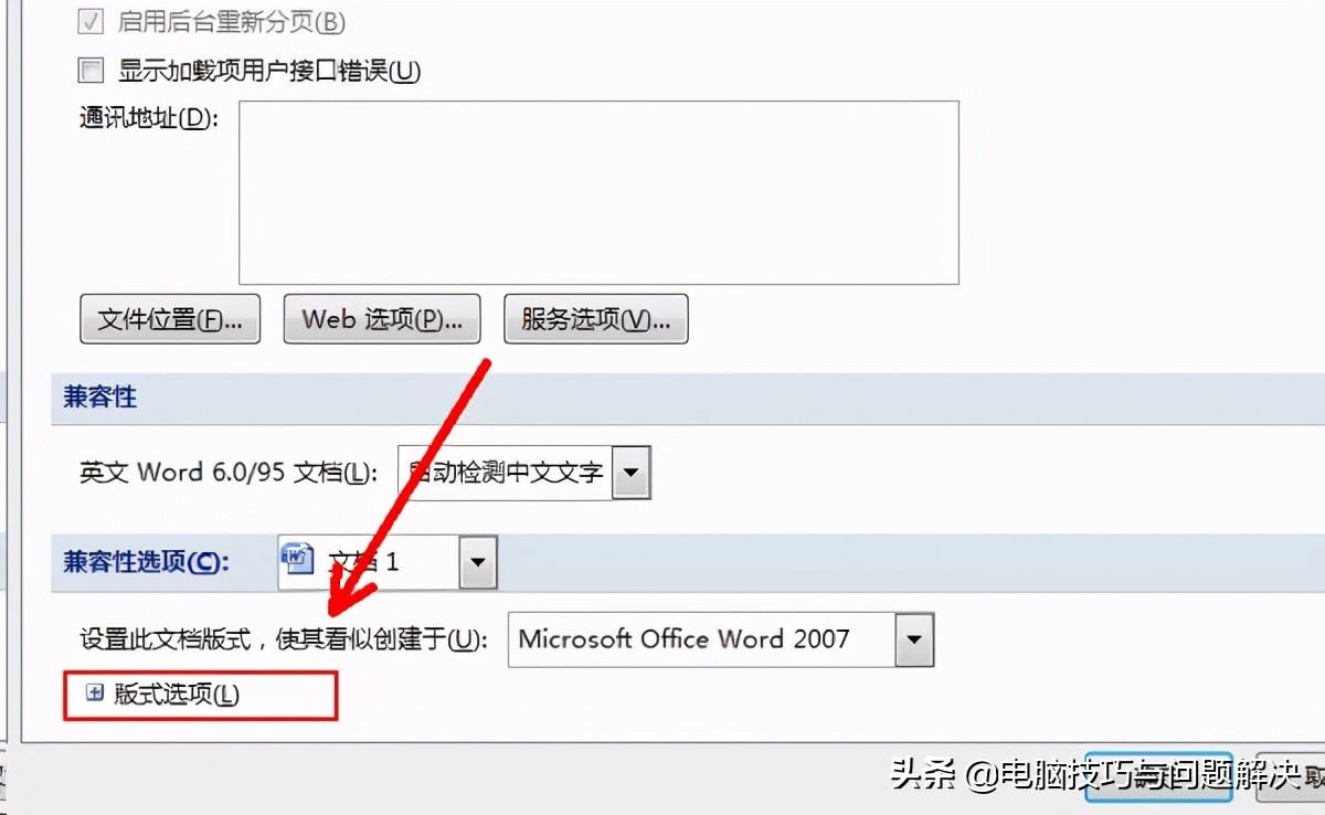 如何解決文檔里在空白處加下劃線不顯示的問題