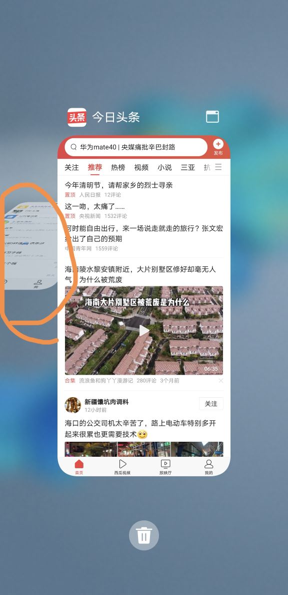 華為手機怎么關后臺程序防止運行卡頓流量飛快損耗請看我