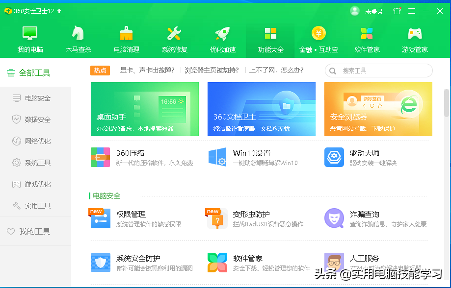 解決電腦亂碼故障