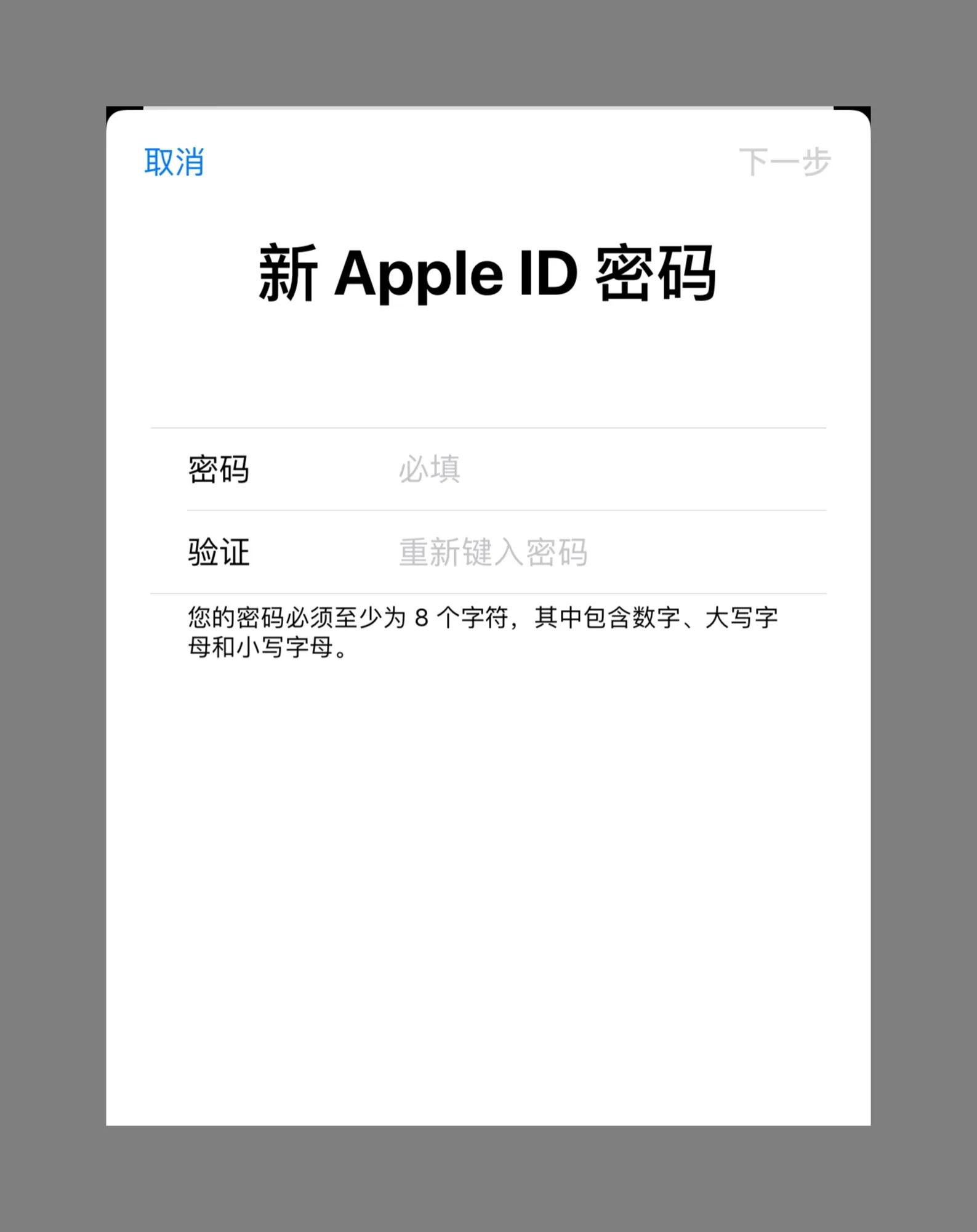 教你如何找回、重置AppleID密碼