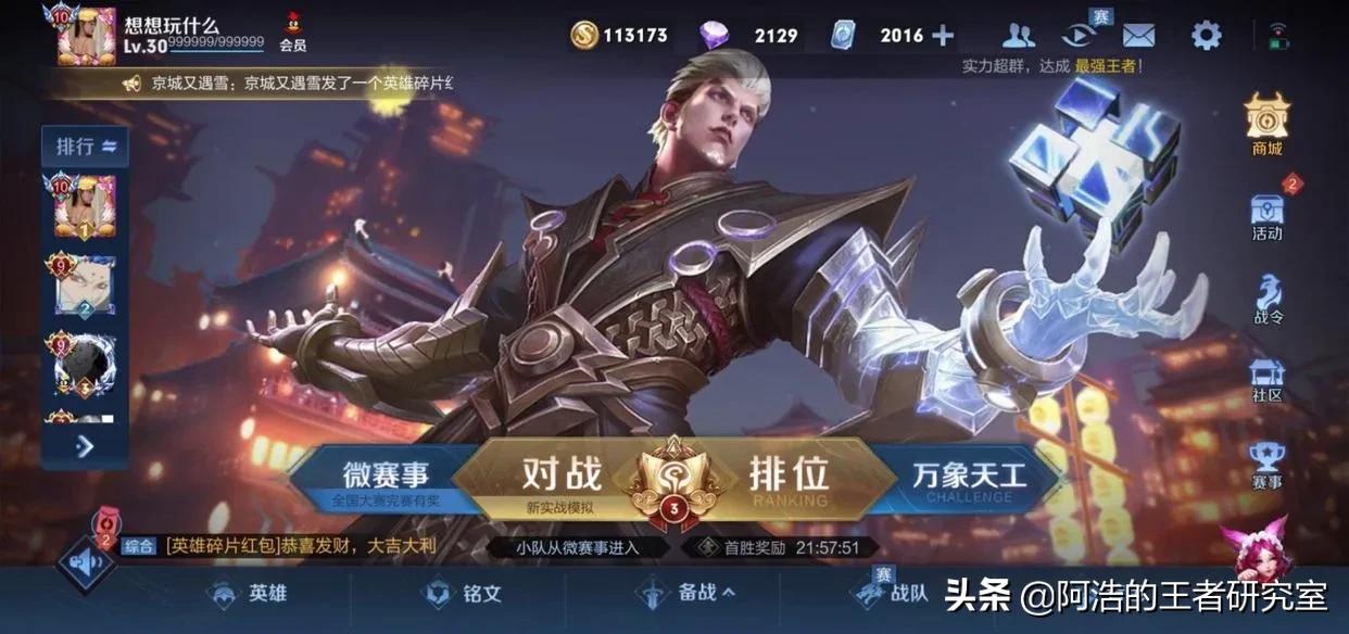 王者榮耀：好友隱藏貴族等級？這個地方一眼看穿，想遮都遮不住