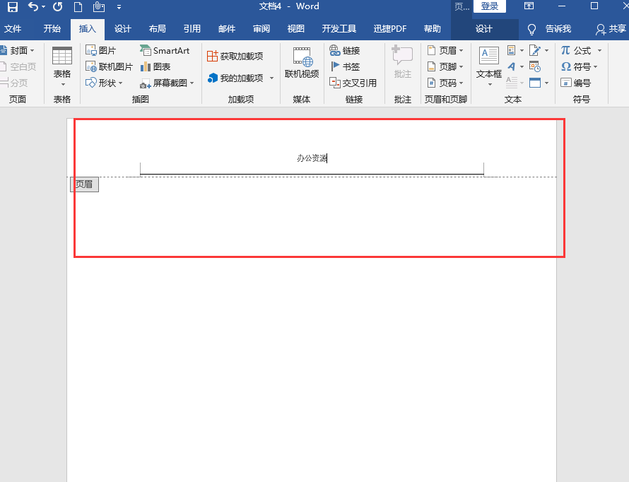 Word空白頁怎么都刪不掉？簡單幾步操作，即可幫你搞定！