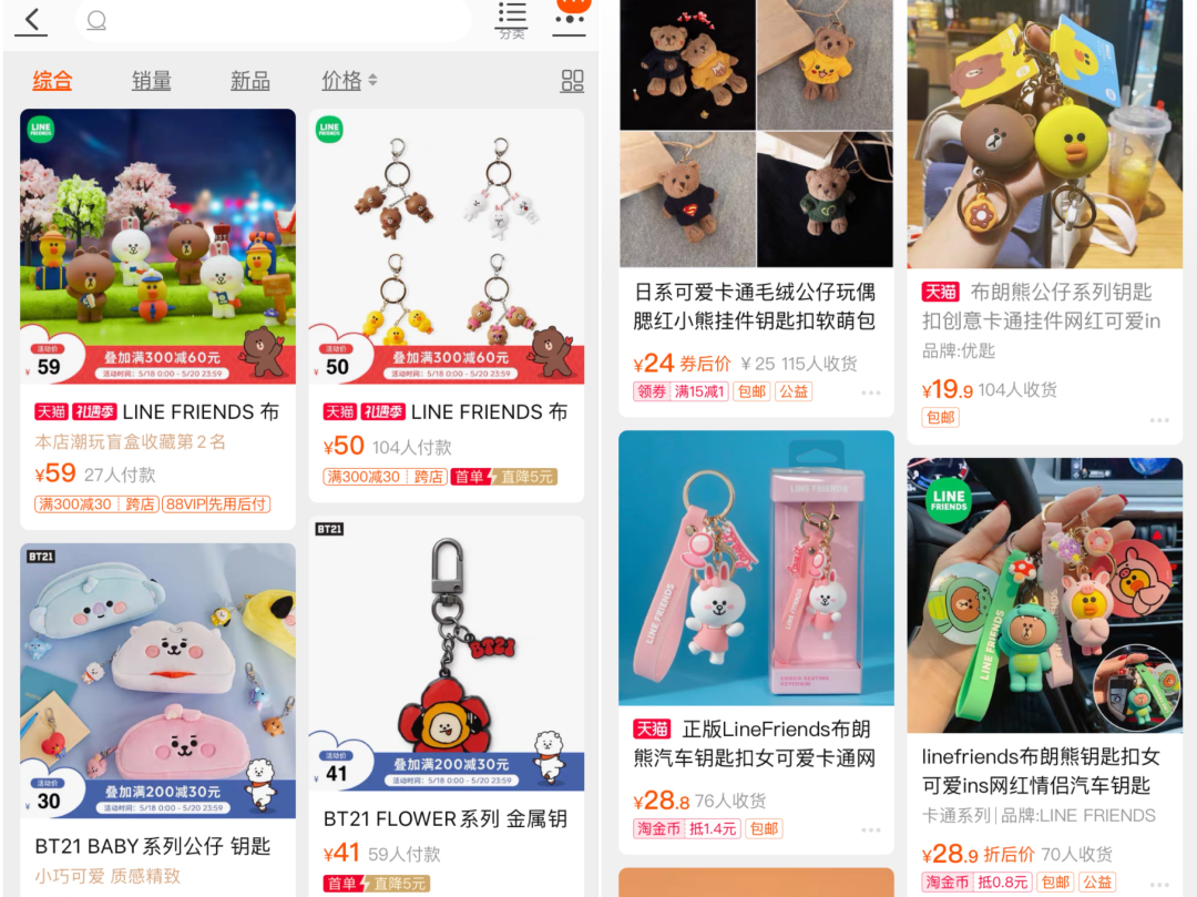 粉絲不再為網紅表情包買單，LINE FRIENDS在中國不“香”了