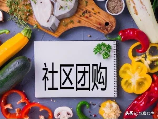 社區團購進入線下市場，傳統商場遭遇狙擊戰術，生死存亡在此一舉
