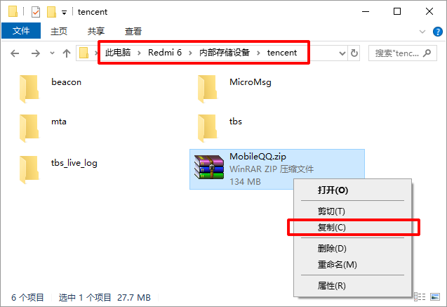 小米手機QQ聊天記錄如何導出到電腦:免Root