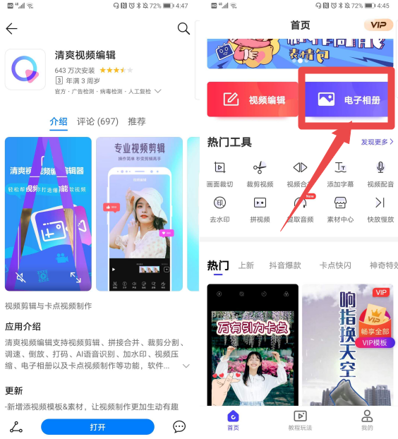華為手機如何剪輯視頻？原來方法這么簡單，2分鐘教會你
