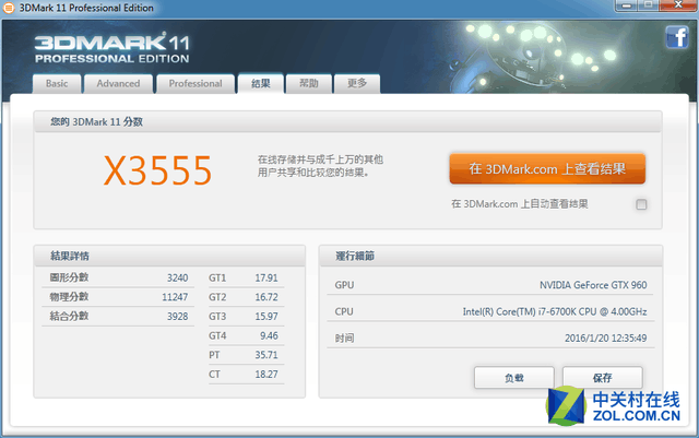 顯存多大夠用？GTX960 2GB/4GB對比評測
