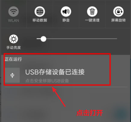 U盤可以和手機連接？手機讀取U盤文件的方法