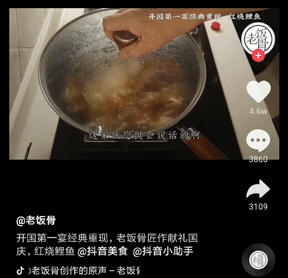 抖音美食IP如何精細化運營？爆款視頻離不開這8大要素