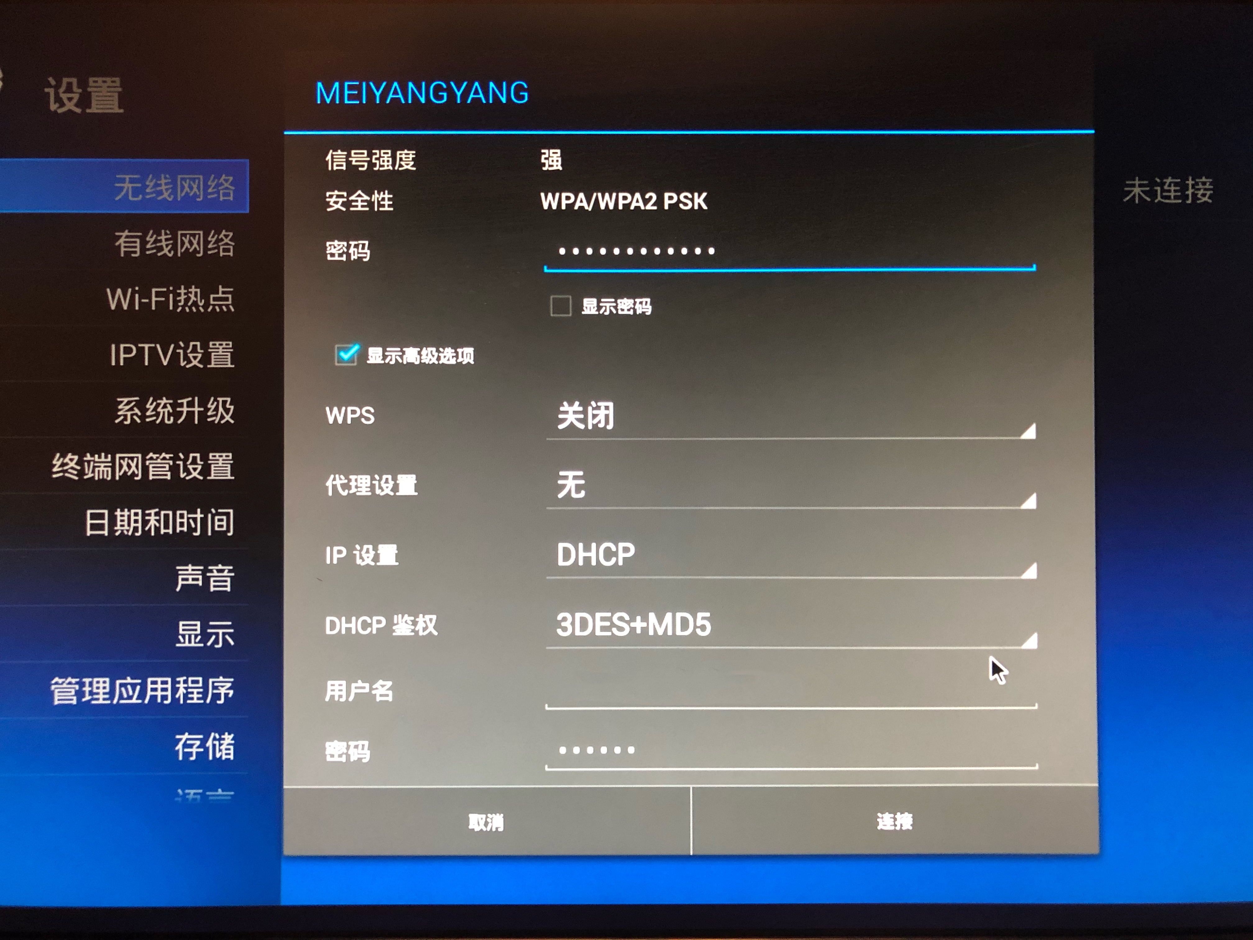 最簡單的無線連接IPTV機頂盒和單網線輸出ITV和上網數據的方法
