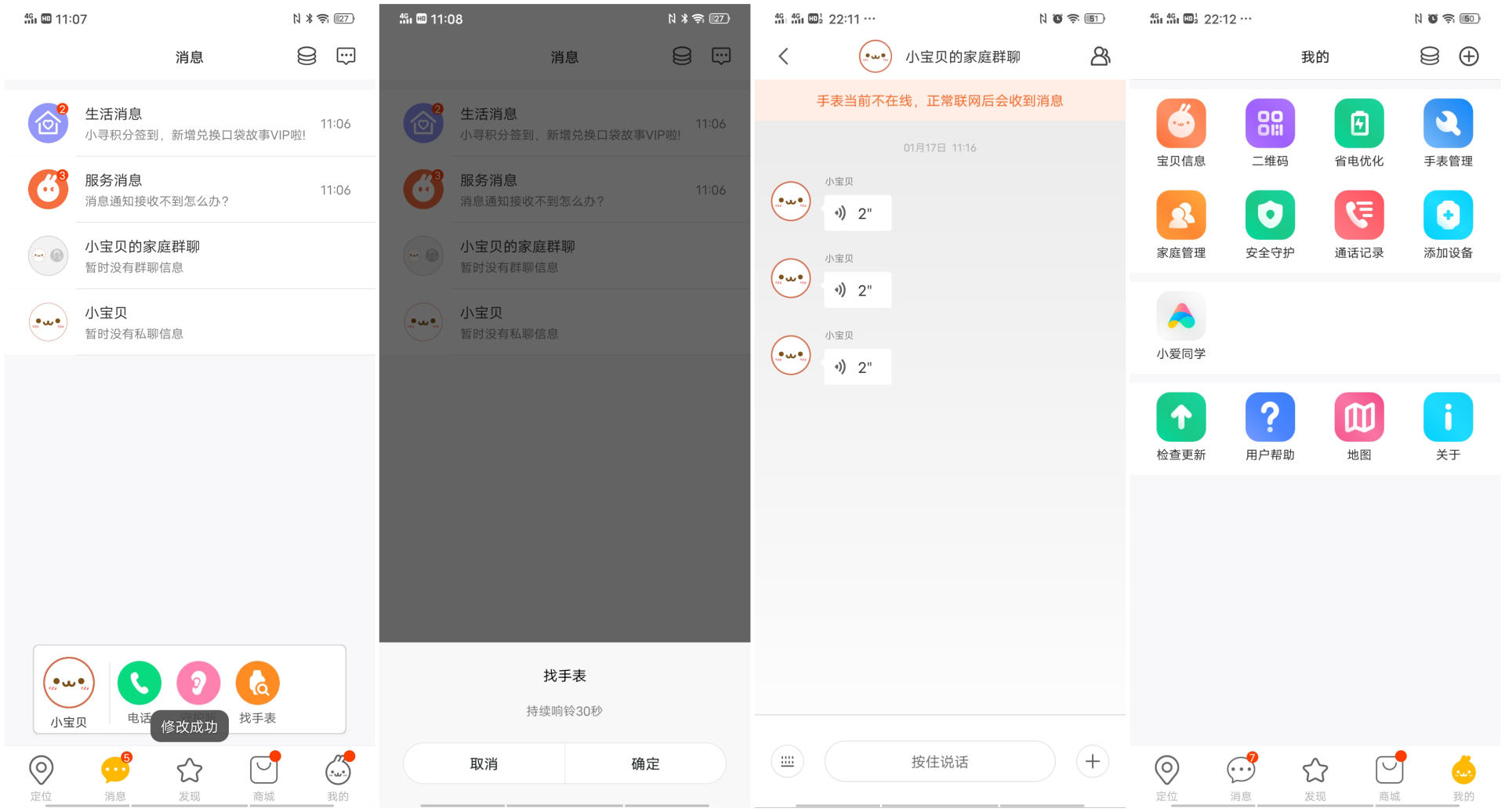 9重AI定位，7天超長待機，百元級小尋兒童電話手表A7體驗