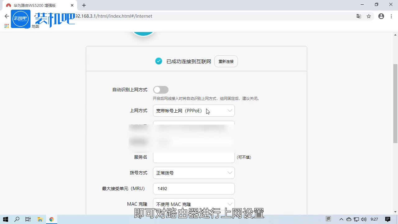 路由器怎么安裝圖文教程