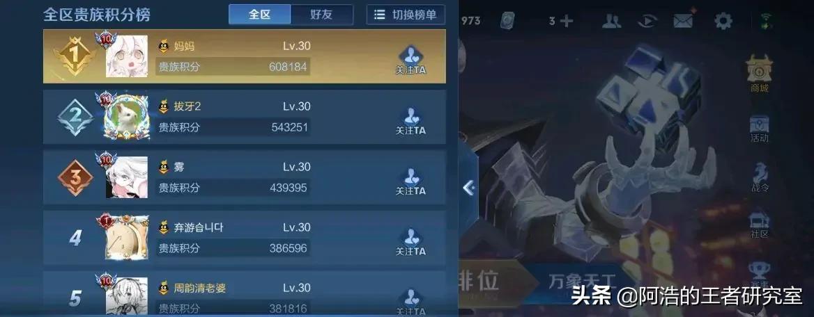 王者榮耀：好友隱藏貴族等級？這個地方一眼看穿，想遮都遮不住