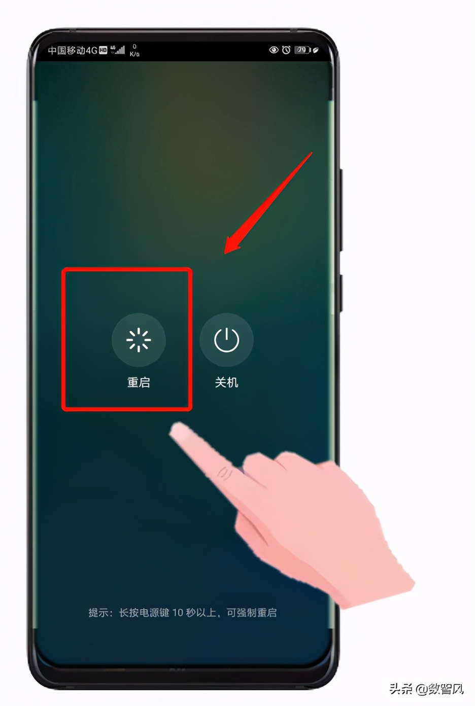 手機黑屏的4種類型，對應4種解決方法