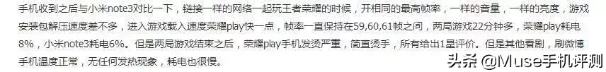 麒麟970＋3750mAh的榮耀play值不值，看用戶評價就知道了