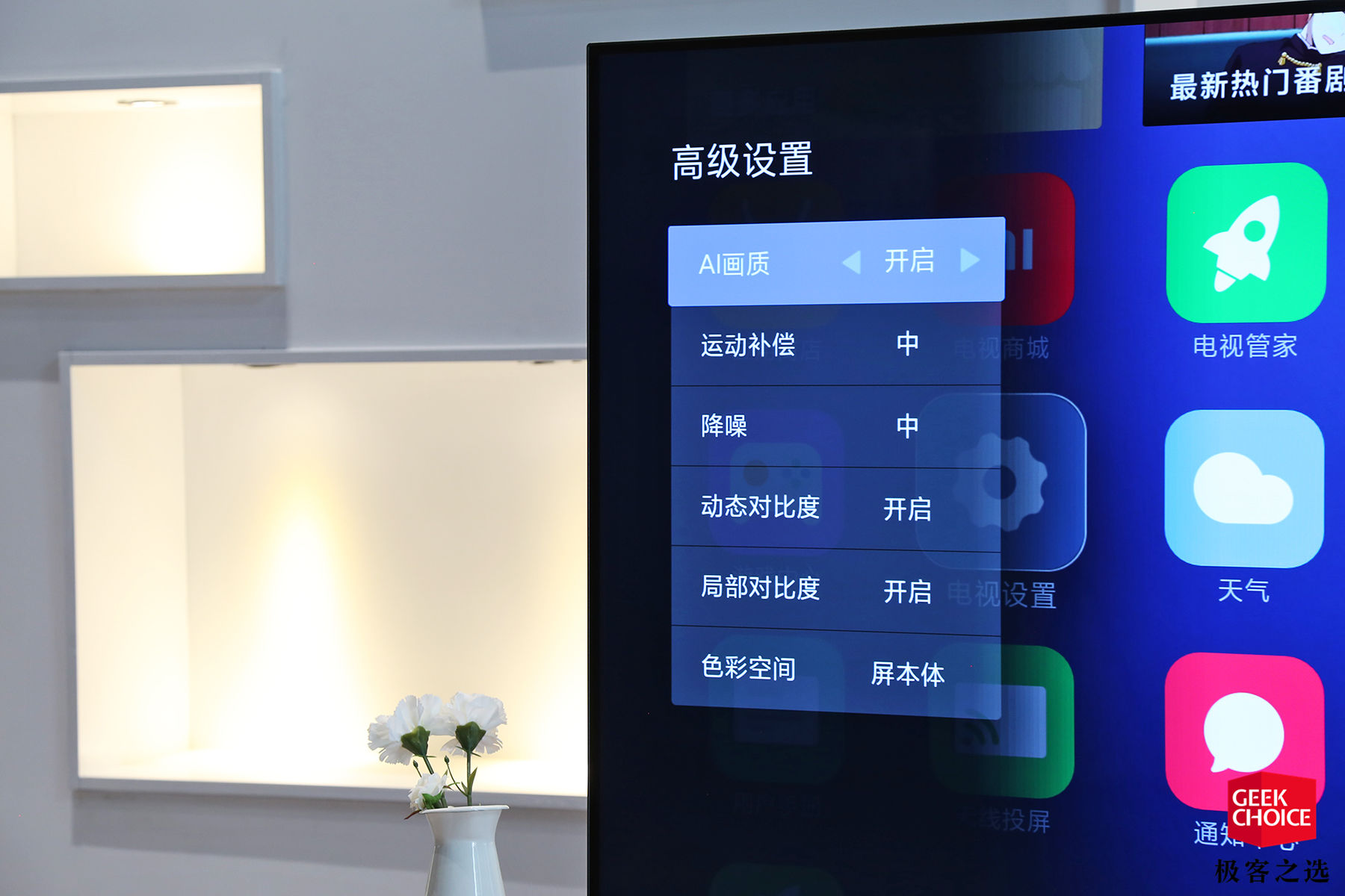小米電視大師65英寸評測：價格到12999元，它的「高端夢」能成嗎