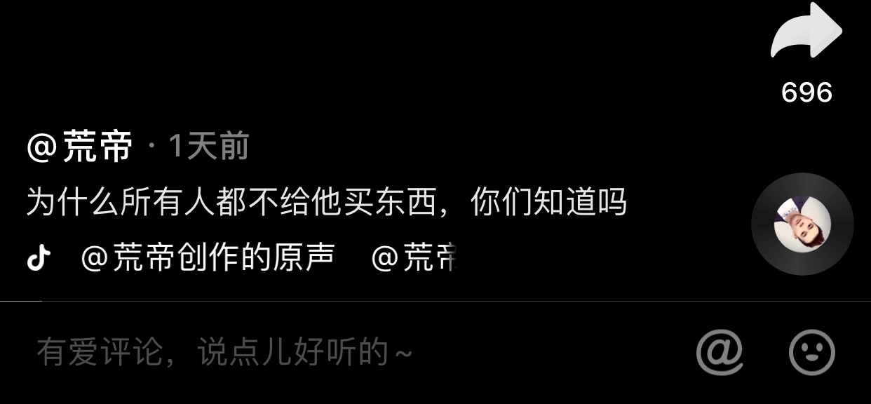 給力干貨|短視頻爆款文案速成，看了你就會了，會了等于賺了！