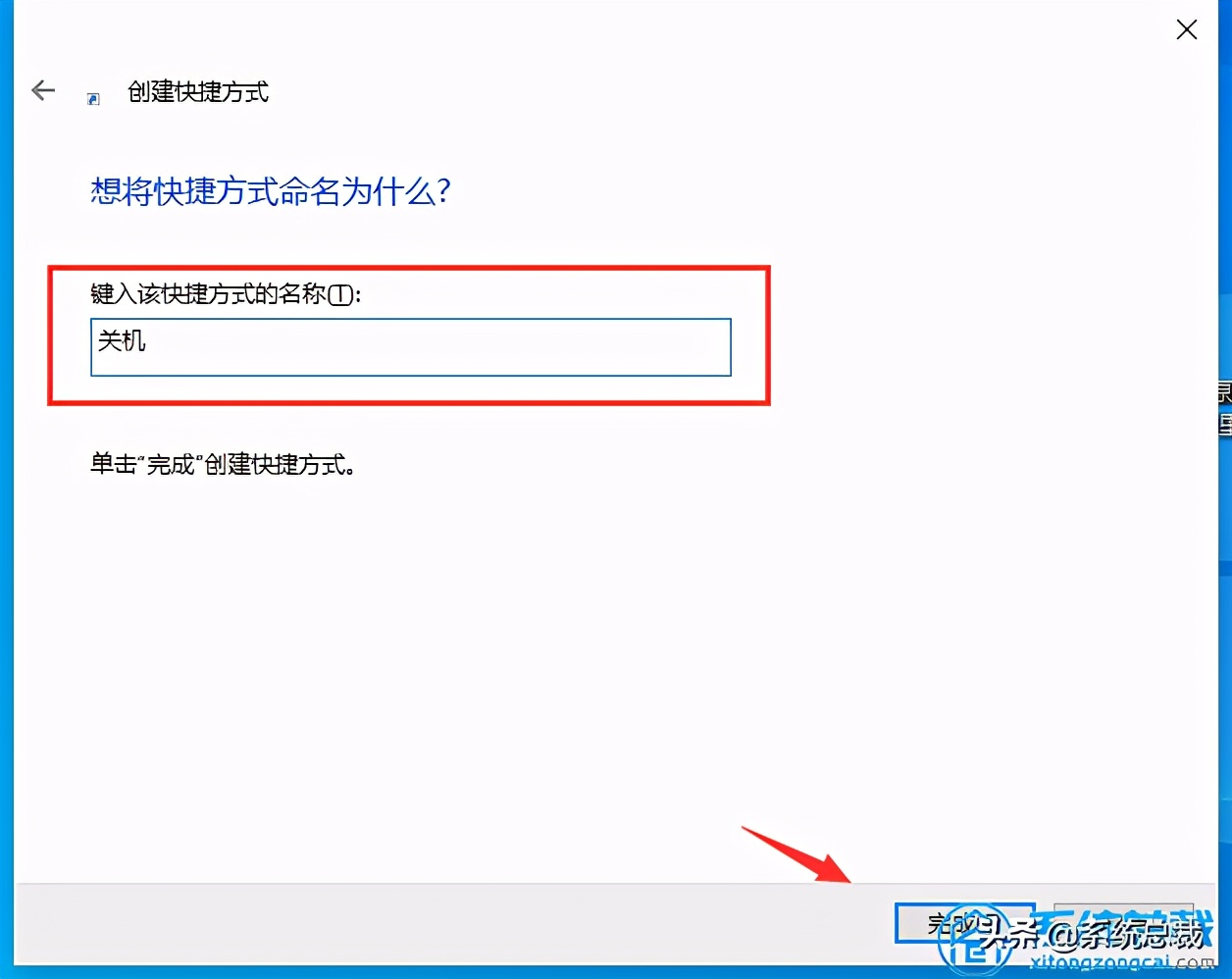 win10小娜怎么設置系統自動關機