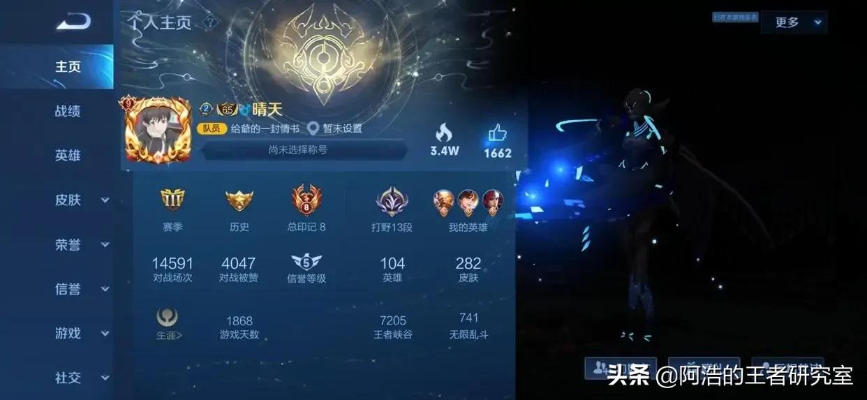 王者榮耀：好友隱藏貴族等級？這個地方一眼看穿，想遮都遮不住