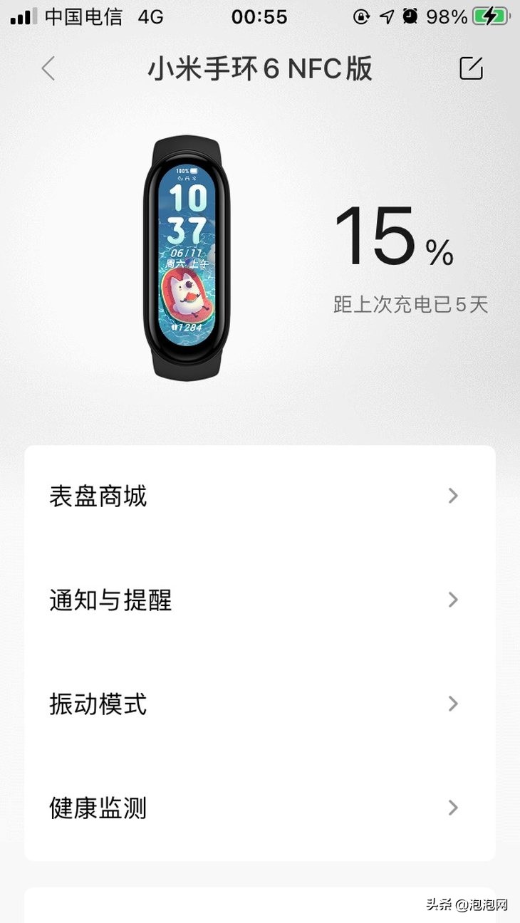 BigBOOM：小米手環6在非小米手機使用體驗如何？