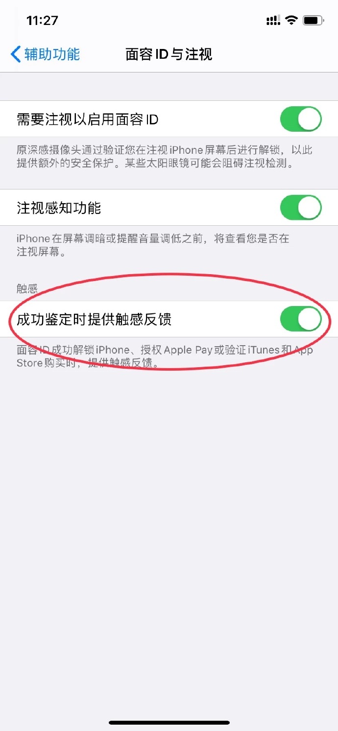 用了這么多年iPhone手機的觸感反饋，竟還有這么多核心技術