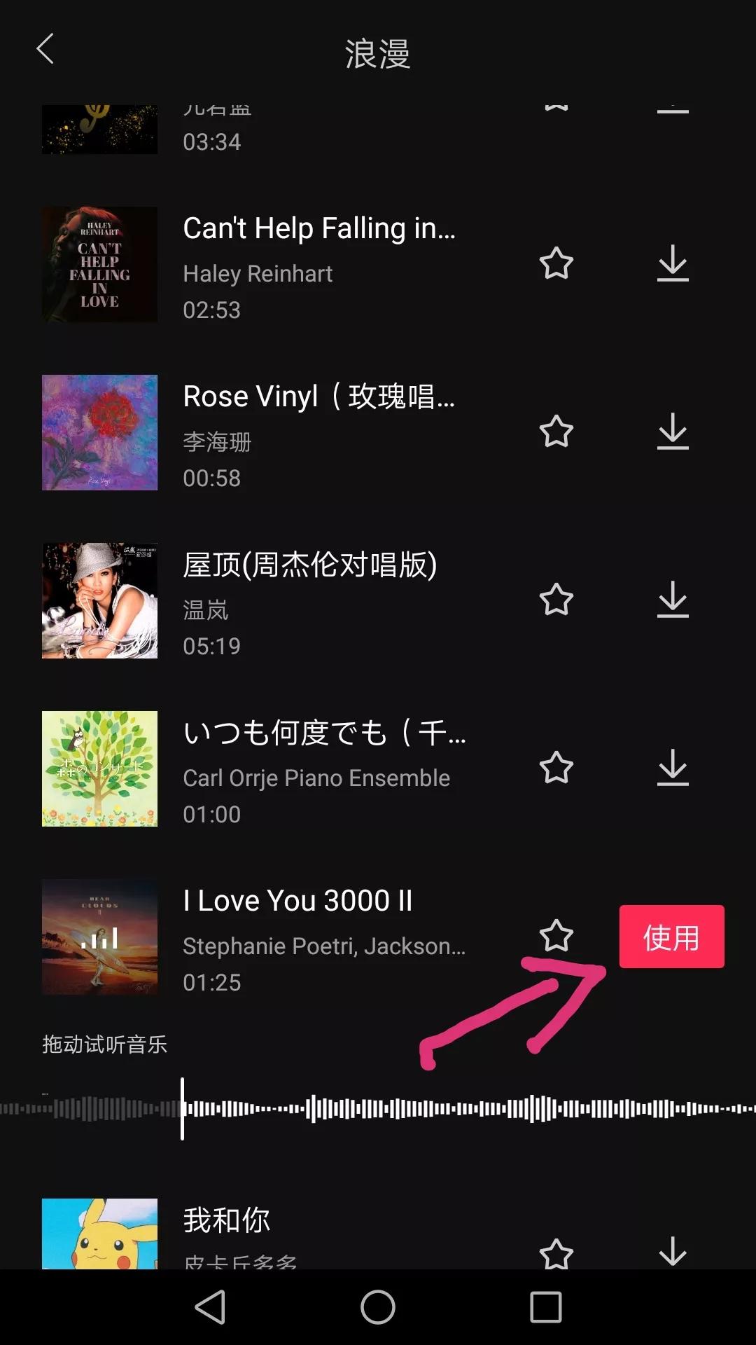 如何給視頻添加音樂？這個步驟一看就會