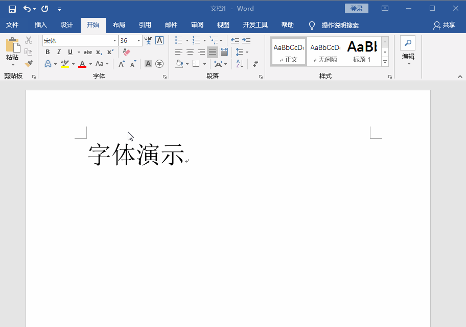 Word字體怎么放大？簡單教你幾招輕松搞定