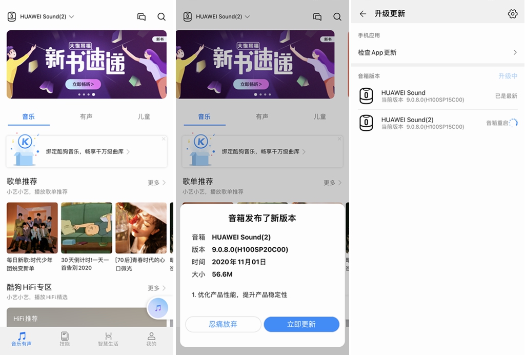 顛覆傳統智能音箱，華為Sound智能音箱測評，好音質又智能