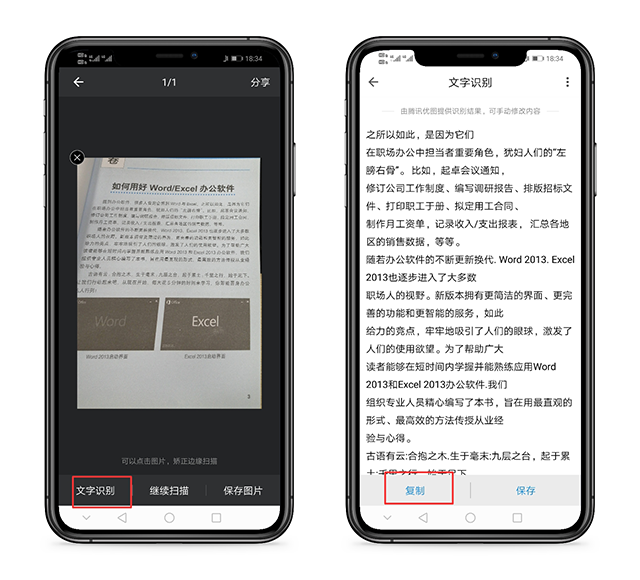 原來華為手機開啟這個功能，就能變成掃描儀，將紙質文檔電子化