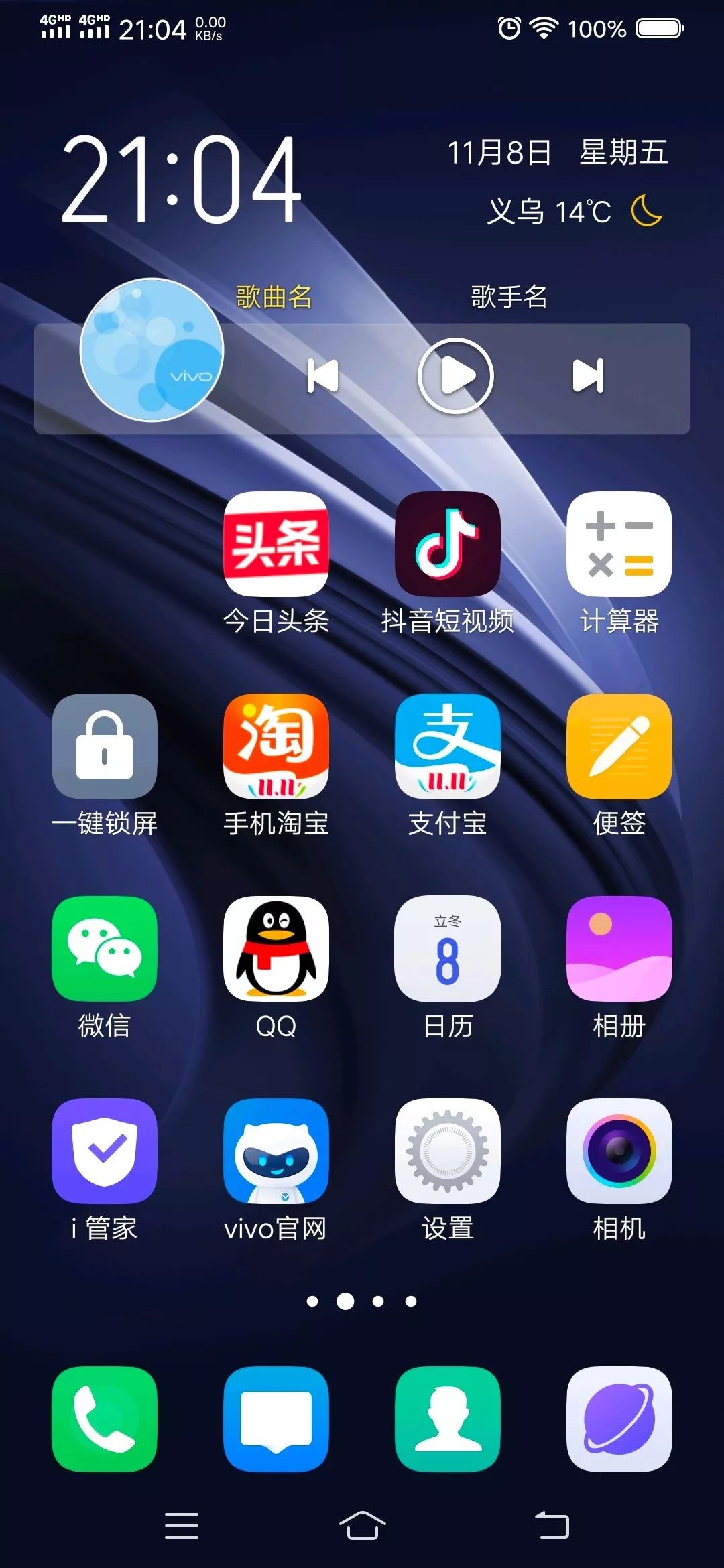 vivo手機上的懸浮球原來這么好用