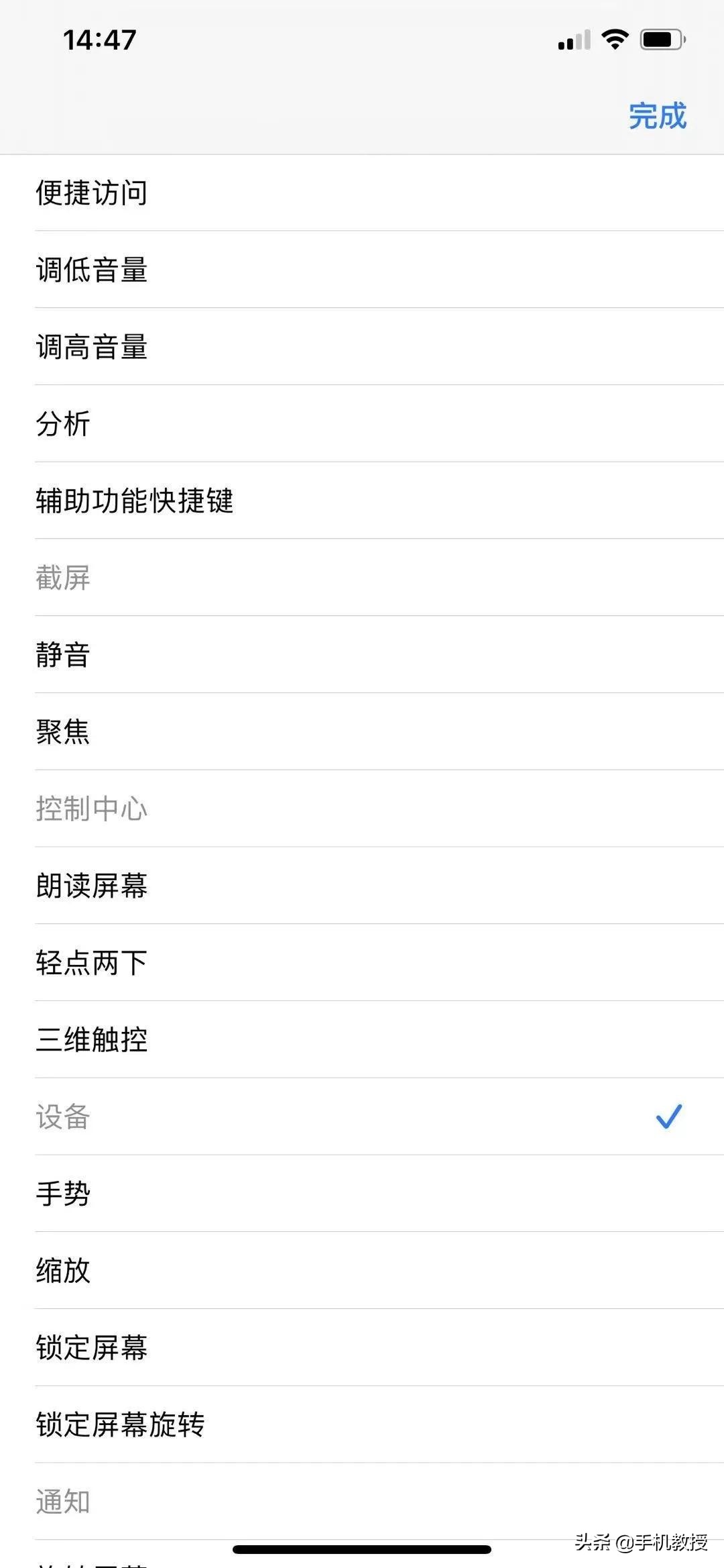買了iPhone手機卻不會用懸浮球功能，簡直太浪費了