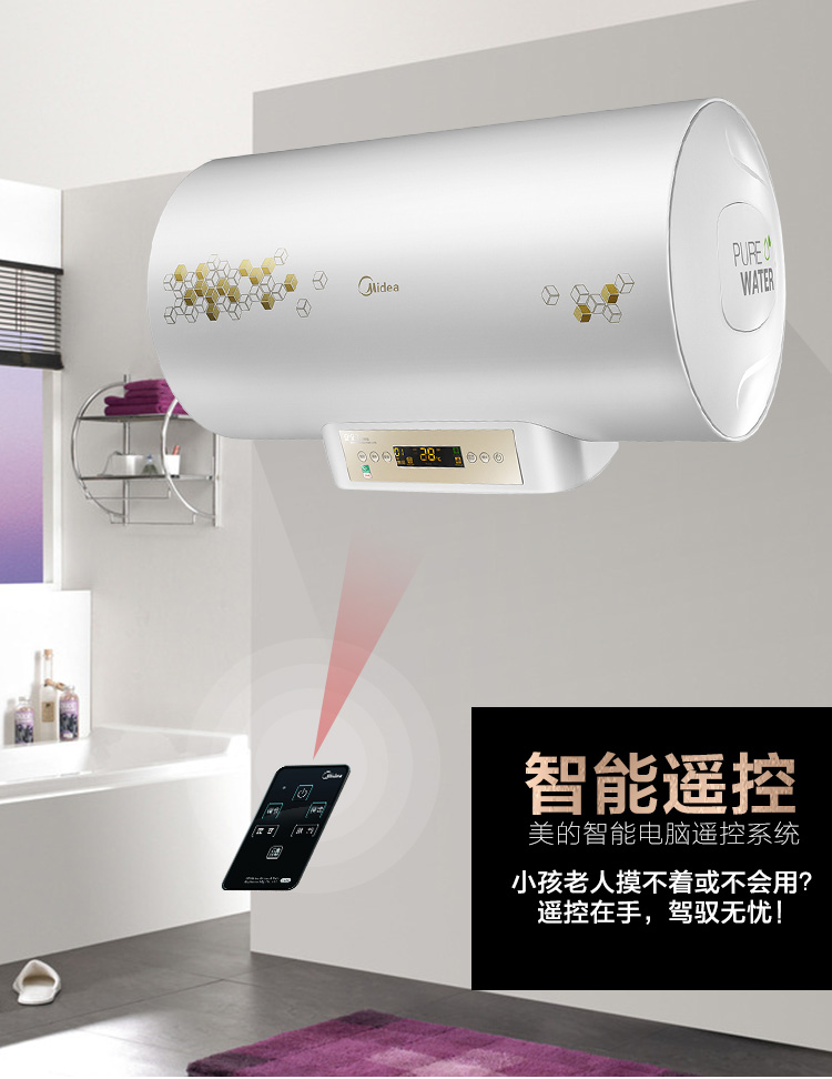 雙重防護健康洗浴力作 美的60L電熱水器秒殺