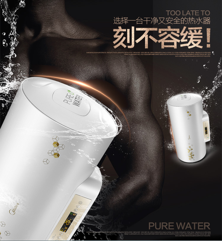 雙重防護健康洗浴力作 美的60L電熱水器秒殺