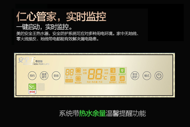 雙重防護健康洗浴力作 美的60L電熱水器秒殺