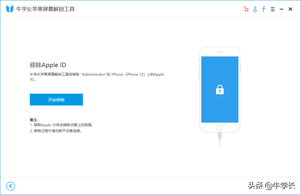 Apple ID已停用？教大家強制退出id賬號