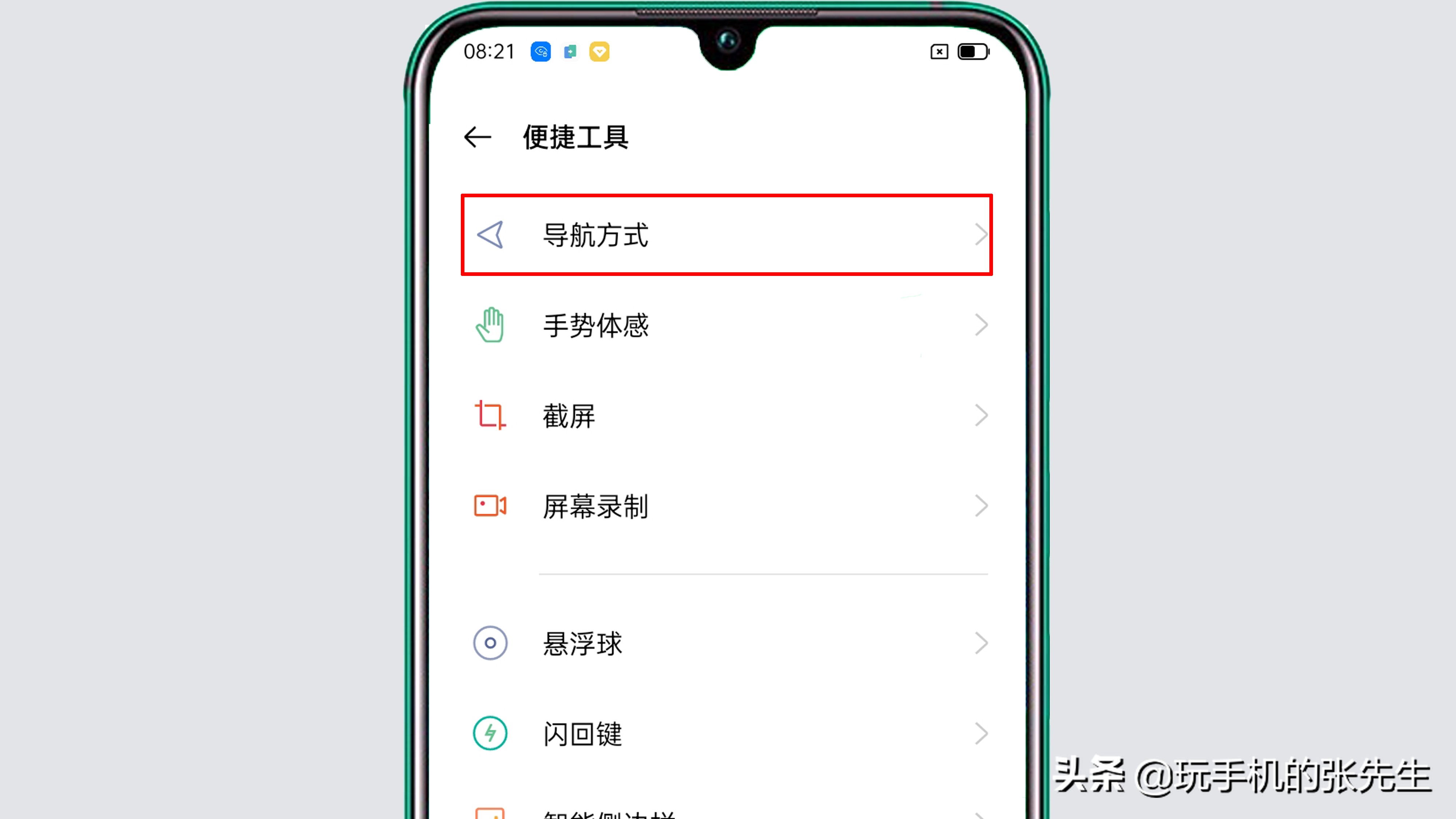 OPPOA55返回鍵怎么設置？很簡單，只需這樣操作