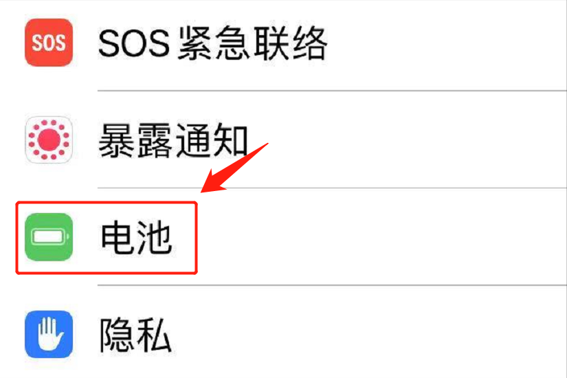 蘋果手機怎么設置電池百分比？