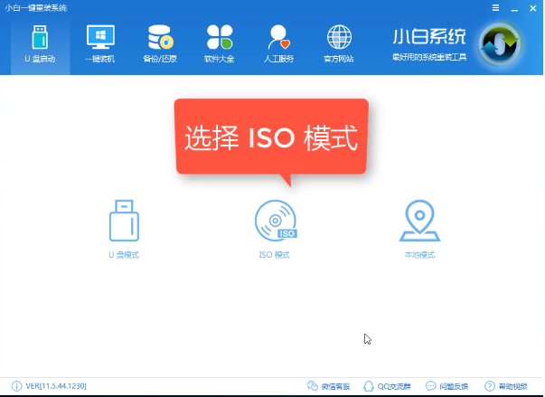 筆記本重裝系統步驟圖文教程