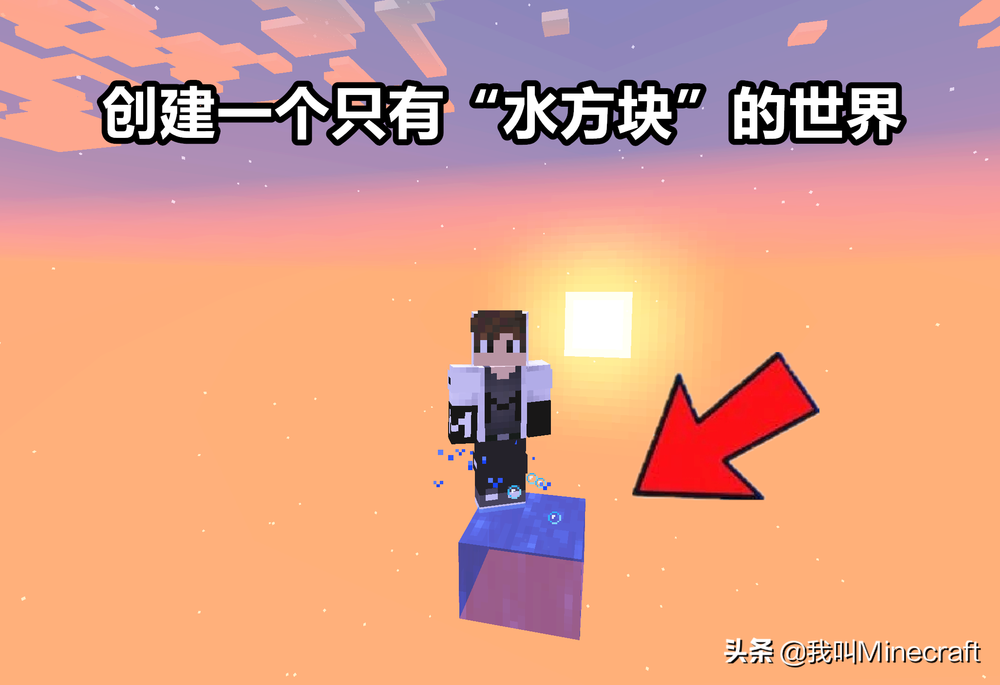 我的世界：若整個mc只有一格水，末影人無處瞬移，它會淹死么？