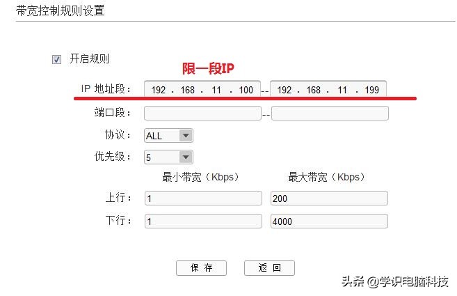 路由器限制別人連接你家WIFI的網速