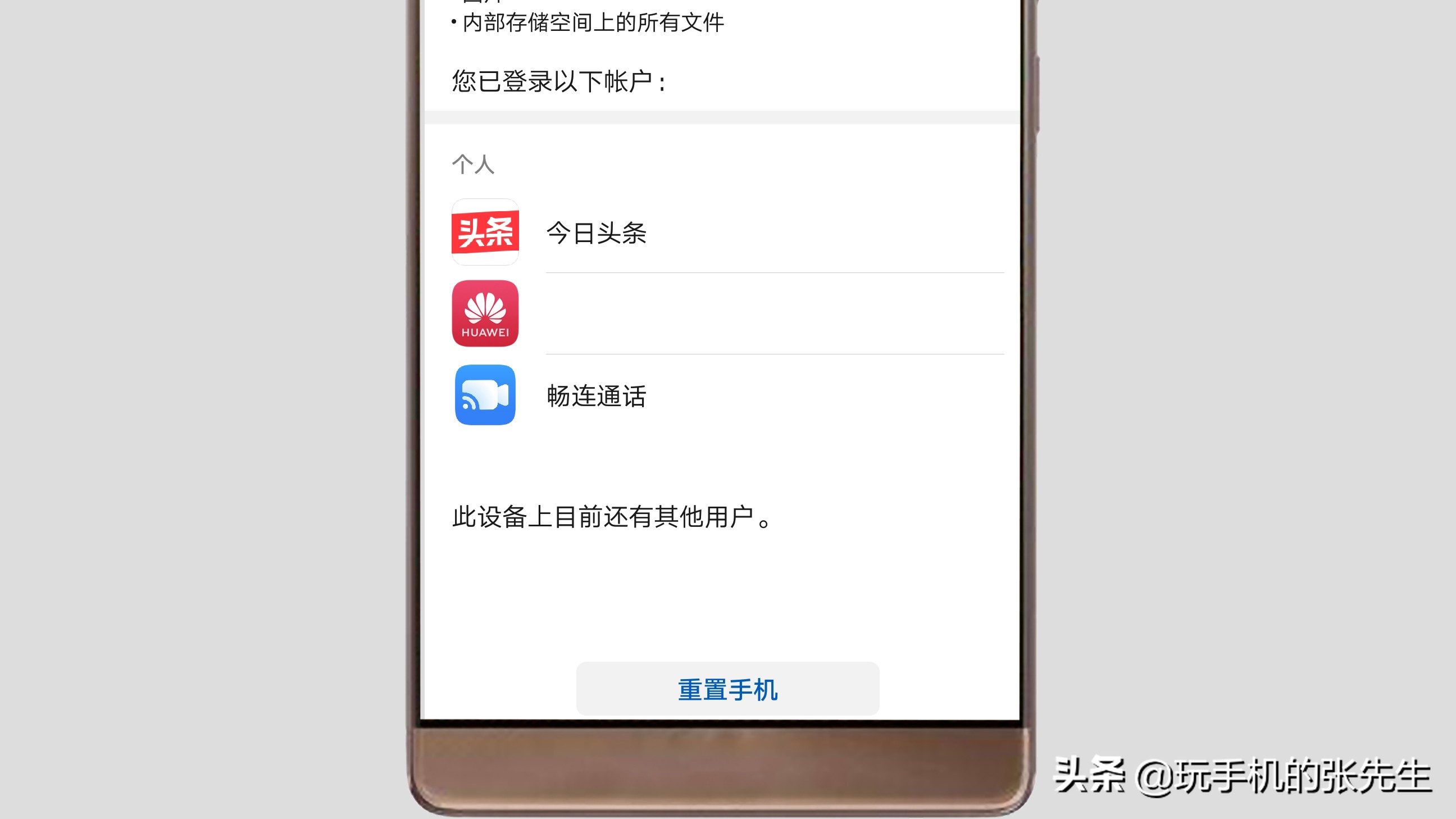 華為手機恢復出廠設置哪里找？很簡單，只需這樣操作