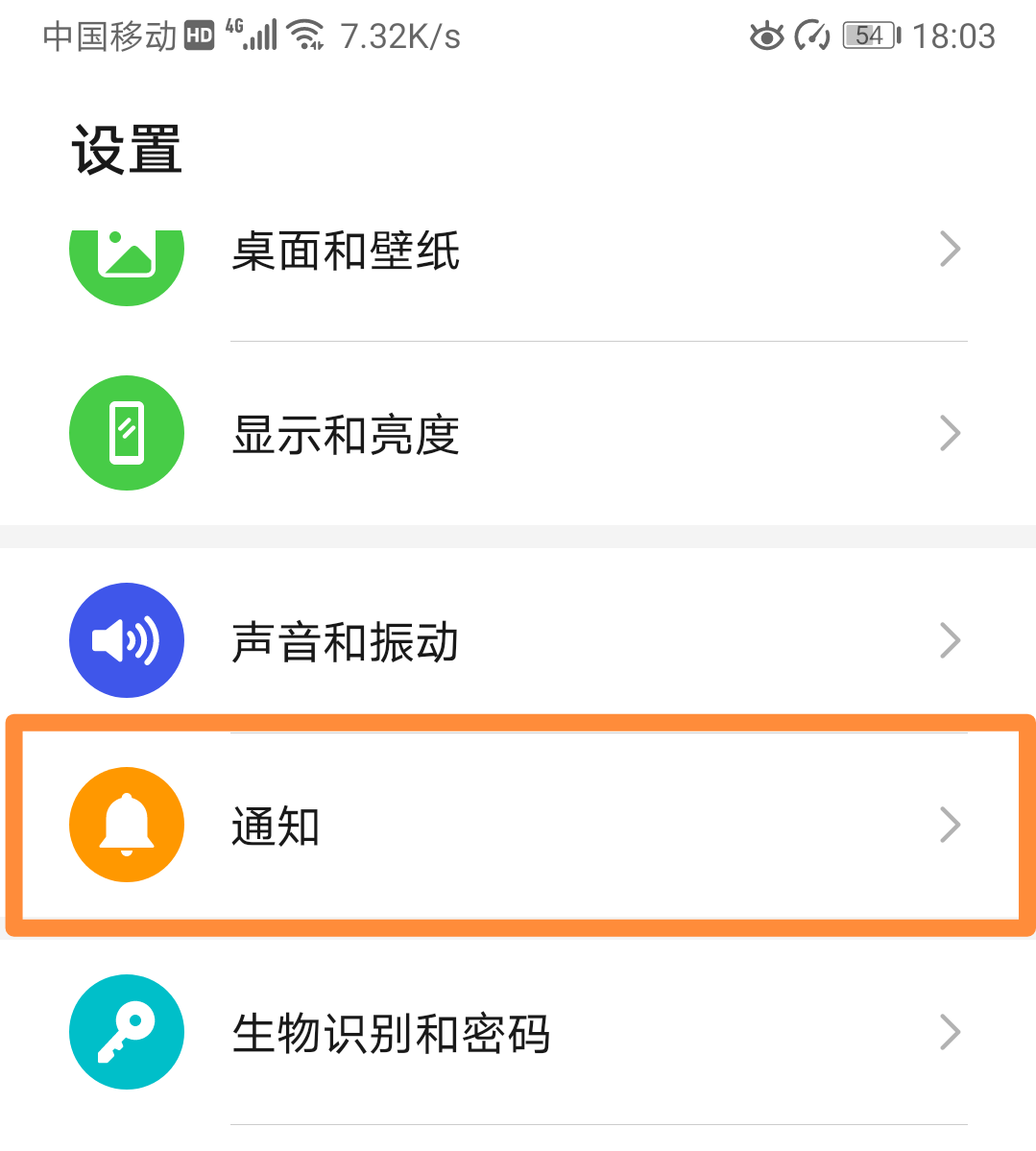 華為手機怎樣屏蔽煩人的廣告推送？只需3招，輕松搞定