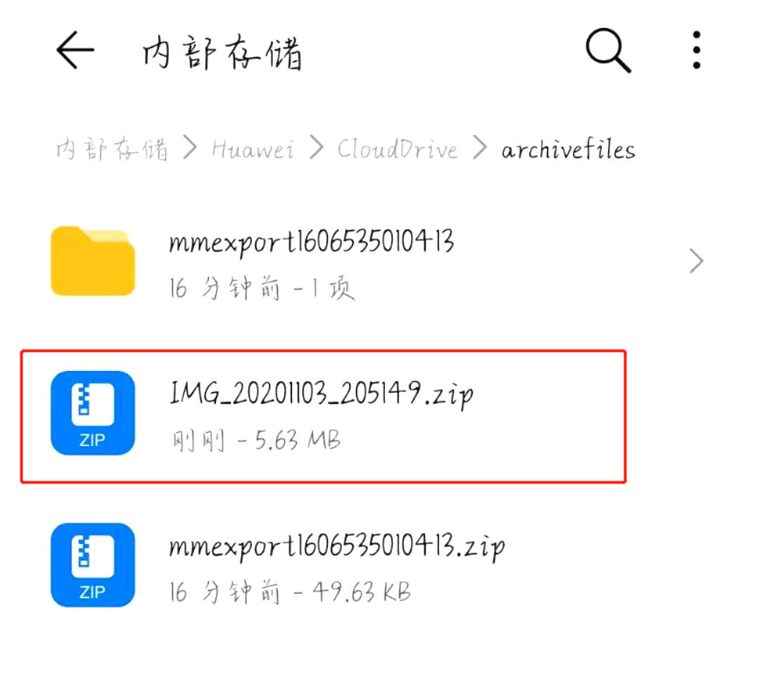 怎么將手機圖片壓縮成文件？在這里以操作由易到難給大家介紹兩種
