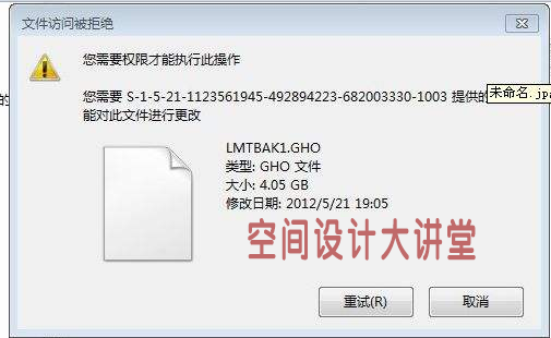 文件沒有權限刪除怎么辦？