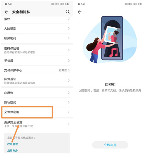 原來華為手機自帶隱私保護系統，這樣設置就能開啟，你還不知道？