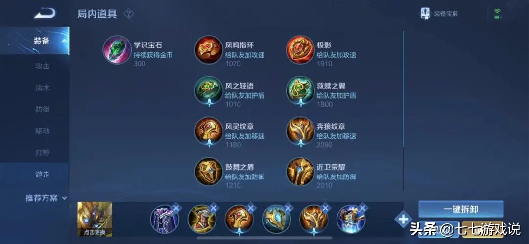 王者榮耀：最善于帶節奏的大師鬼谷子，先手開團最吃香的輔助