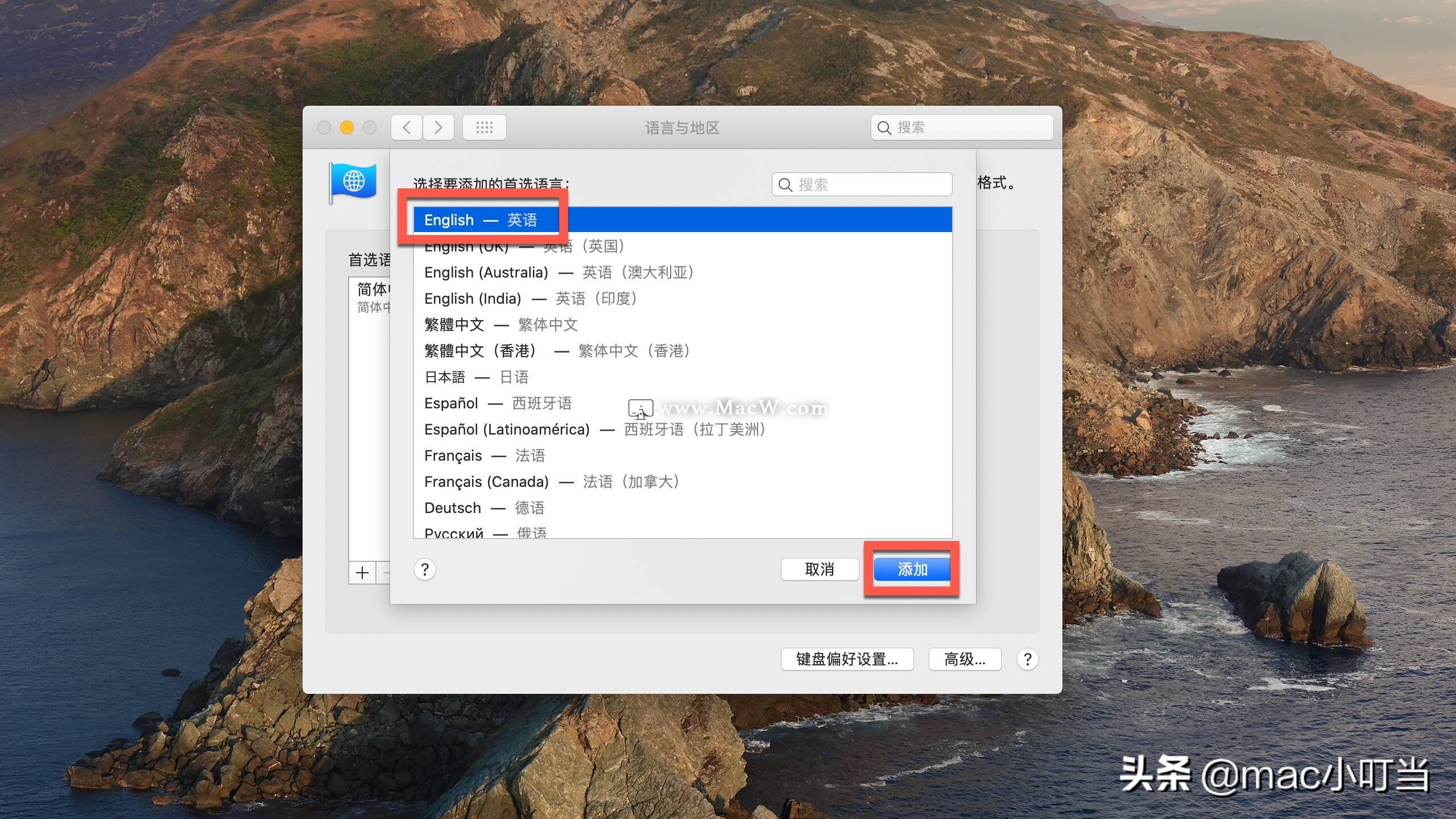 想切換mac電腦的系統語言？詳細的圖文教程你真的不看看嗎？
