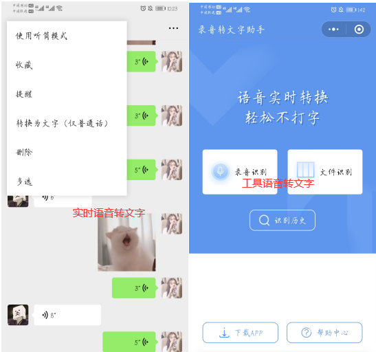微信語音怎么轉發？原來方法這么簡單，你還不知道嗎