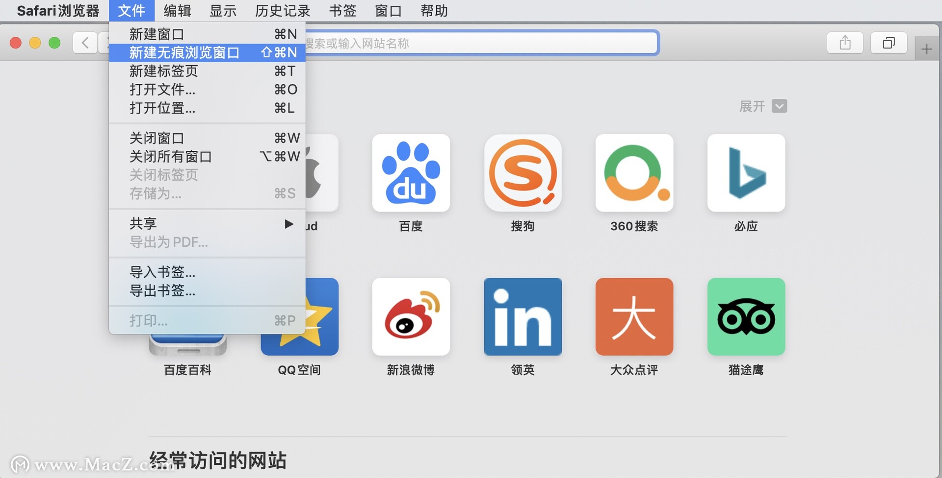 蘋果電腦怎么無痕瀏覽網頁